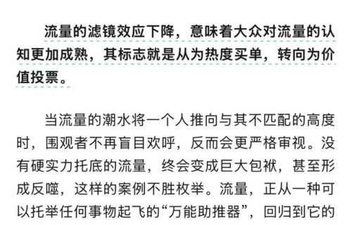 以主持为主业的流量明星计划在全国开巡回演唱会|评论|锐评|我们正经历一场流量祛魅|资讯|微信公众号