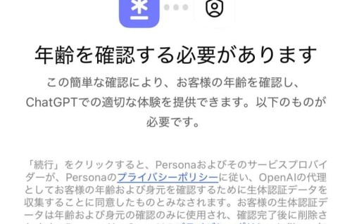 GPT放开成人模式？18+认证上线 解锁超大尺度限制