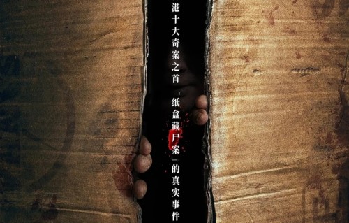 三部华语片角逐金爵奖，张颂文呼声最高，改编自香港十大奇案之一