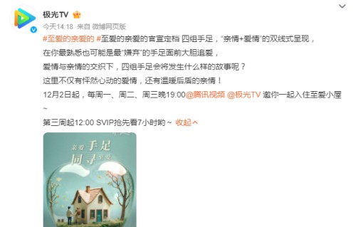 中国版恋综《恋爱兄妹》定档，网友:嘉宾人设可别照着人韩版的|定档|恋爱兄妹|恋综|综艺