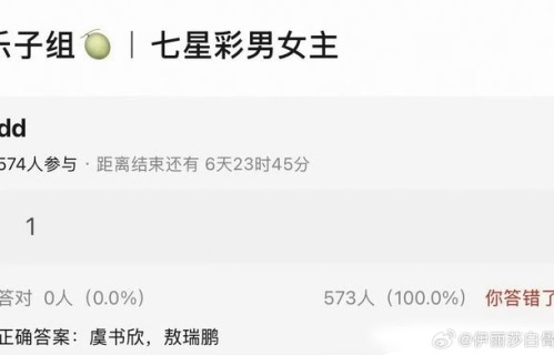 虞书欣敖瑞鹏或主演《七星彩》
