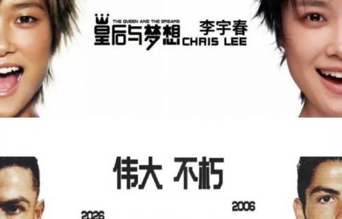 耐克广告被锤抄袭李宇春演唱会海报，至今未道歉