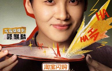 雪国列车合体！喜剧之王单口季3全阵容官宣