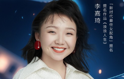 神仙打架能否突围？李嘉琦细腻演技成女配赛道最大惊喜|新时代国际电影节|辣目洋子|蒋勤勤|刘敏涛|黄奕