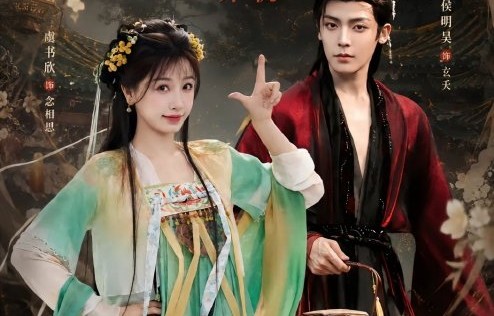 侯明昊《长生骨》出妆，清冷道长造型曝光