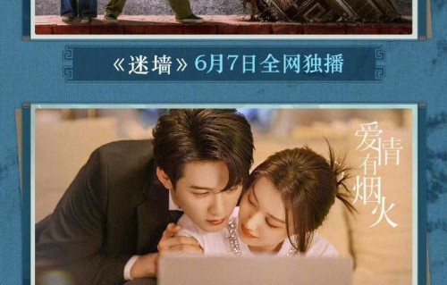 6月剧集片单炸场！爆款好剧扎堆，全是王炸阵容_喜剧_医疗_重磅