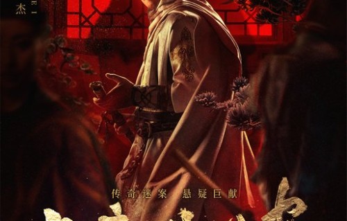 《大唐狄公案》开播 东方公案上演硬核推理