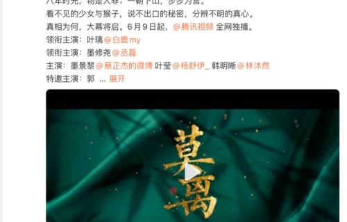 《莫离》定档6月9日：白鹿为复仇嫁“轮椅战神”丞磊，权谋棋局即将落子