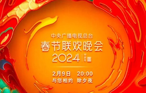 这些湖北人今晚将亮相央视春晚！