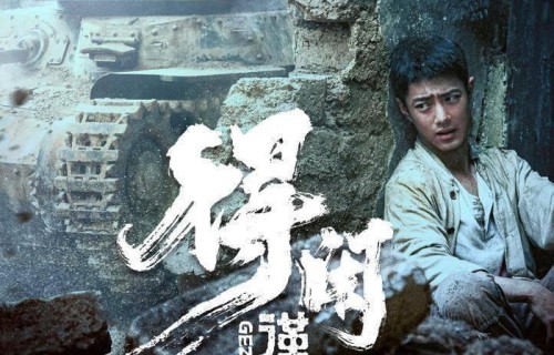 “莫得闲”的含金量还在上升,肖战还手握两大电影类提名|大学生电影节|得闲谨制|中国电影导演协会|藏海传|亚洲