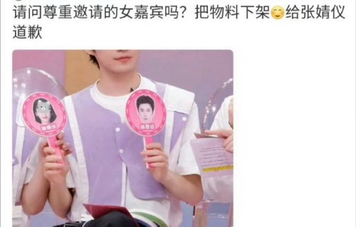 事件中，网友们对节目组和张婧仪本人的责任归属有何不同看法？