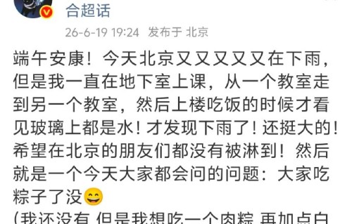 朱志鑫肉粽加致死量白糖引热议！狂炫三勺后皮肤依旧白嫩？
