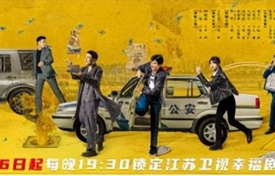王骁田曦薇组“废柴搭档”破案 《低智商犯罪》定档5月6日江苏卫视