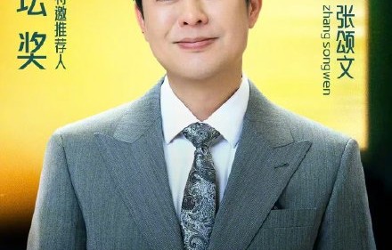 作为“天坛奖”推荐人，张颂文对青年电影人提出了哪些建议？