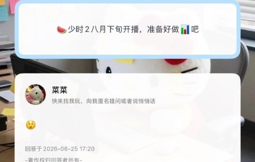 王橹杰新剧《我们的少年时代2》八月开播，番位排序第一