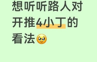观众对丁程鑫的表现评价怎么样？