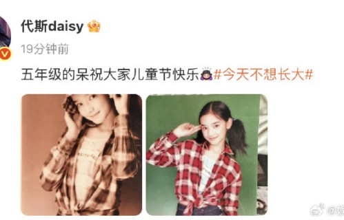 代斯童年照引爆热搜！从小美到大，她在浪姐舞台有多倔强？