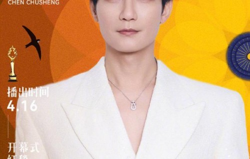 北影节开幕式红毯阵容 众星云集闪耀登场|北京国际电影节|陈建斌|李乃文|刘雨昕|王祖蓝