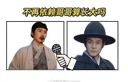 韩东君称不再依赖哥哥