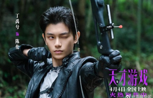 导演被震到！丁禹兮《天才游戏》雨中镜头，演技获盛赞