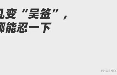 吴亦凡，一座金矿的崩塌_新闻