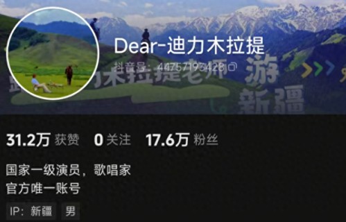 迪丽热巴父亲开通社交账号，仅发1条视频宣传新疆风土人情，涨粉超17万|你是我的荣耀|迪力木拉提|三生三世枕上书|克拉恋人|三生三世十里桃花