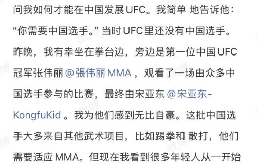 吴彦祖与张伟丽同框UFC澳门站，见证中国选手崛起