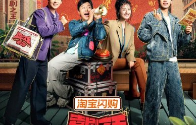 喜剧之王单口季第二季完整演员阵容+赛果汇总