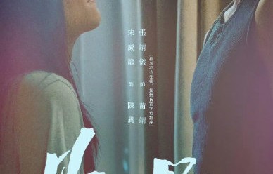 《野狗骨头》什么时候会开启超前点映？