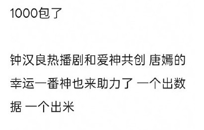 胡歌破例为唐嫣新剧包场！《仙剑》20年友谊胜过万语千言