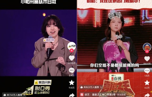 脱口秀无力解困长视频