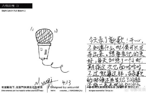郝熠然亲制贝壳胸针赠曼谷粉丝，被赞内娱浪漫天花板