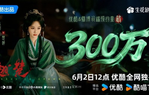 今天开播!24集古装剧浙江卫视来袭,全员狠人、预约已破300万,要火