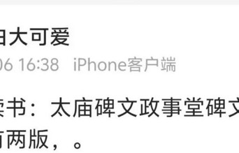 《不让江山》作者取关剧组,当初作者得知杨洋演男主,开心换头像