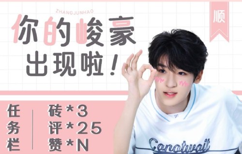 张峻豪的涨粉速度有多惊人，有哪些具体数据可以证明？|粉丝|流量|铁粉|自然|双钻