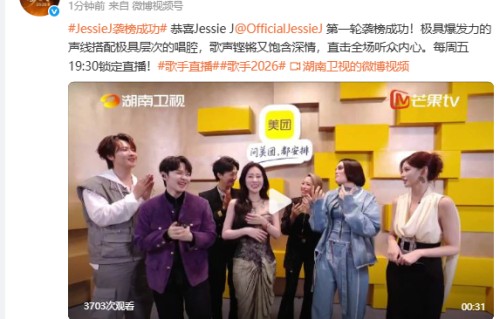 《歌手2026》第二期排名公布:齐豫再拿第一，魏如萱淘汰