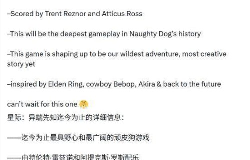 PS5独占光头女主新作爆料汇总!顽皮狗最具野心之作