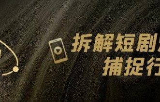 3月短剧观察：同IP长短剧对打，AI盗脸明星乱象愈演愈烈