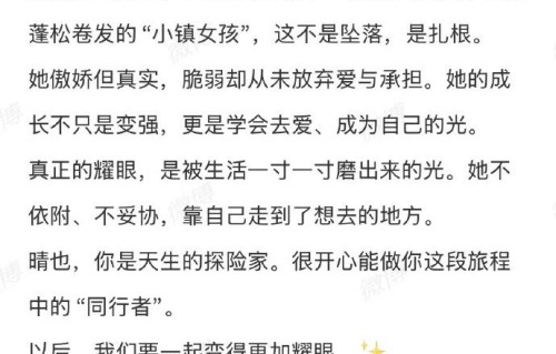 电视剧《耀眼》收官!关晓彤发博告别“晴也”
