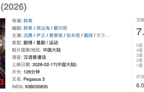 上映4天，仅3个观众，总票房104元，2026年最惨电影诞生