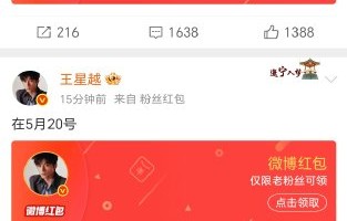 王星越后续待播的电视剧作品有哪些，近期动态如何？