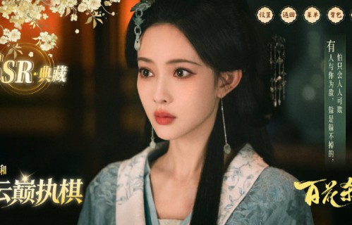 《百花杀》正式开播时间到底是哪一天？