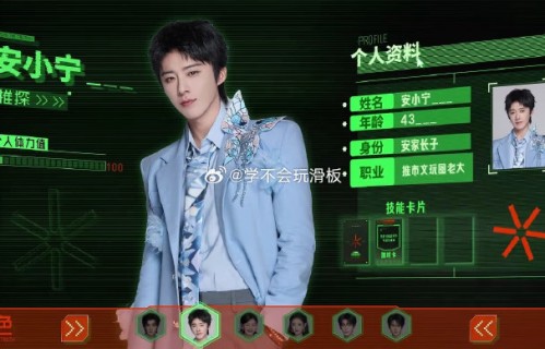 《开始推理吧第四季》什么时候正式播出