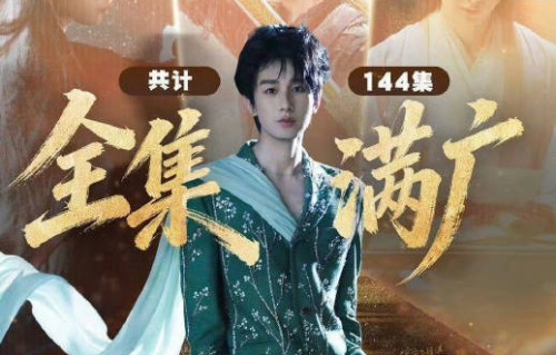 成毅三剧横扫斑彩螺奖！他凭何成为“行走的IP制造机”？|于文文|仙侠|武侠|题材|澳门