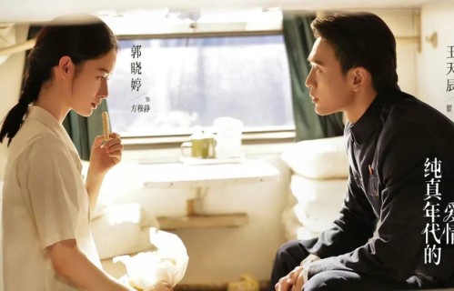 郭晓婷王天辰出圈、陈飞宇孙千好嗑，《纯真年代的爱情》没人“掀桌”|妻子|电视剧剧情讨论|方穆静|口红|毛吉吉