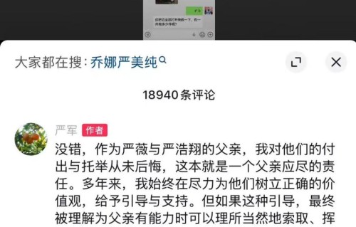 严浩翔妈妈曝，儿子陆续支付给前夫300万元，这次张嘴要一千万