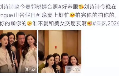 仙剑龙葵再聚首！刘诗诗赵今麦郭晓婷合照  16年回忆杀谁懂？|VOGUE|李国立|宝格丽（Bvlgari）|宝姿(Ports)|仙剑三