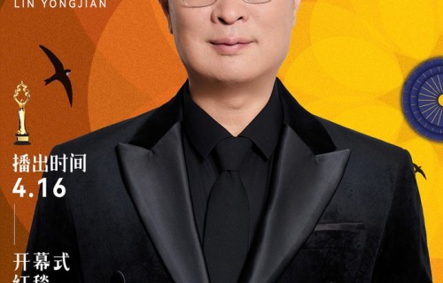 北影节开幕红毯众星云集，舒淇周冬雨等角逐最佳造型|宋佳|檀健次|内娱红毯|北影节红毯|明星穿搭