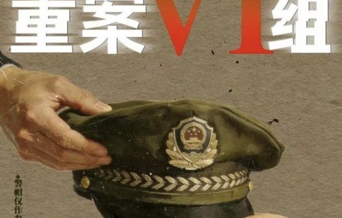 新版《重案六组》最大雷点：不是张一山太瘦，是“季洁”变成了甜妹