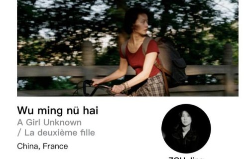 2026戛纳首部入围华语片官宣，李庚希主演《无名女孩》入选|戛纳国际电影节|冰雨火;无名|邹静|电影节|戛纳电影节